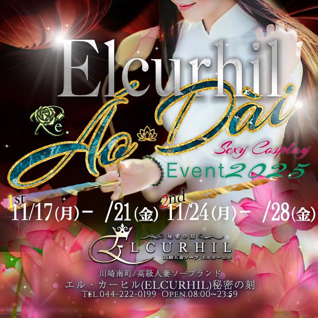 アオザイイベント